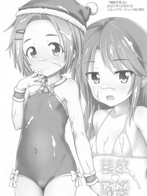 (C104) [てすた厨房 (てすた)] なかだしアイドルタイム!C104 (アイドルマスター シンデレラガールズ)_004