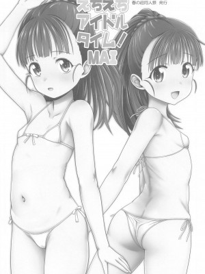 (C104) [てすた厨房 (てすた)] なかだしアイドルタイム!C104 (アイドルマスター シンデレラガールズ)_039