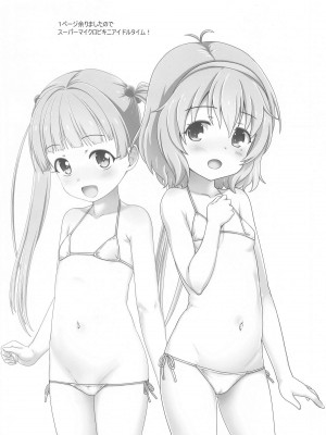 (C104) [てすた厨房 (てすた)] なかだしアイドルタイム!C104 (アイドルマスター シンデレラガールズ)_057