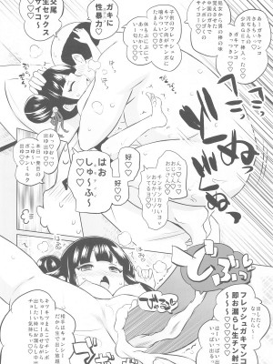 (C104) [オロリヤ鉛筆堂 (無有利安)]  はやくにんげんになりたいネ。 (邪神ちゃんドロップキック)_13