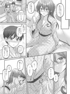 (C104) [Pixel Cot. (羽原メグル)] 湯けむりのおねがいゴト!! (艦隊これくしょん -艦これ-)_14