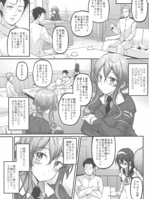 (C104) [Pixel Cot. (羽原メグル)] 湯けむりのおねがいゴト!! (艦隊これくしょん -艦これ-)_02