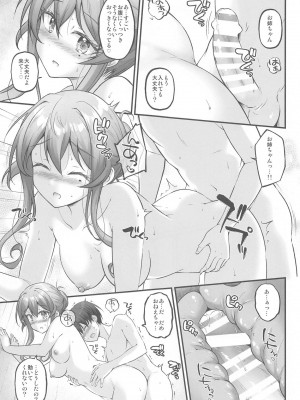 (C104) [Pixel Cot. (羽原メグル)] 湯けむりのおねがいゴト!! (艦隊これくしょん -艦これ-)_08