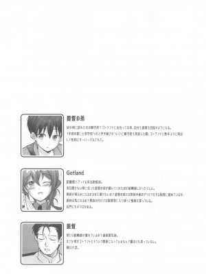 (C104) [Pixel Cot. (羽原メグル)] 湯けむりのおねがいゴト!! (艦隊これくしょん -艦これ-)_03