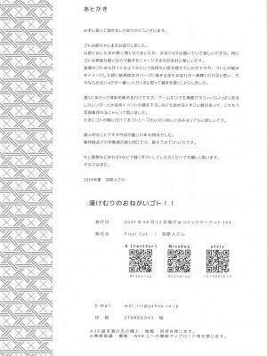 (C104) [Pixel Cot. (羽原メグル)] 湯けむりのおねがいゴト!! (艦隊これくしょん -艦これ-)_23