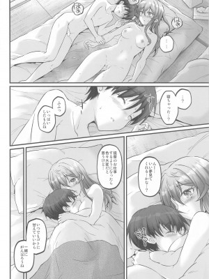 (C104) [Pixel Cot. (羽原メグル)] 湯けむりのおねがいゴト!! (艦隊これくしょん -艦これ-)_21