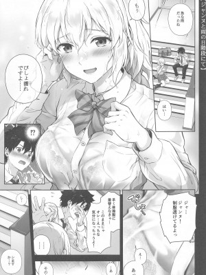 (C104) [チャバシラチェーンソー (茶々らん)] 恋人ジャンヌ・ダルク (Fate／Grand Order)_18