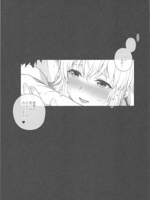 (C104) [チャバシラチェーンソー (茶々らん)] 恋人ジャンヌ・ダルク (Fate／Grand Order)_36