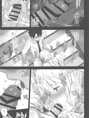 (C104) [チャバシラチェーンソー (茶々らん)] 恋人ジャンヌ・ダルク (Fate／Grand Order)_20