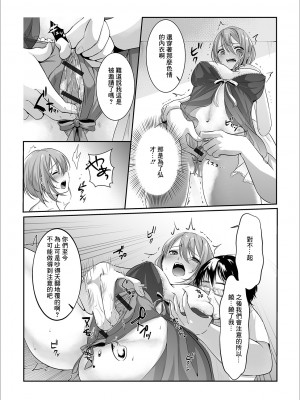 [荒鬼亜門] いつもの聞かせてもらおうか？ (Web配信 月刊 隣の気になる奥さん vol.032) [中国翻訳]_06
