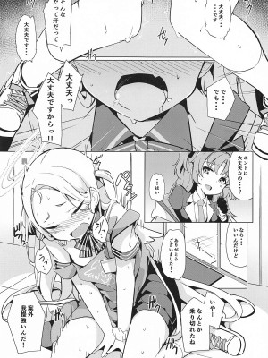 (C103) [そらみるソフト (そらみる)] 私のニガテな先生 (ブルーアーカイブ)_10