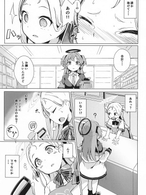 (C103) [そらみるソフト (そらみる)] 私のニガテな先生 (ブルーアーカイブ)_06