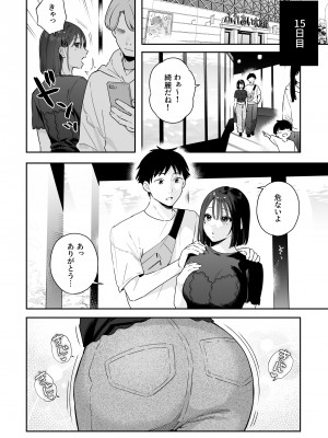 [ほおぶくろっ! (ベコ太郎)] カノジョの発情スイッチ3 [DL版]_029