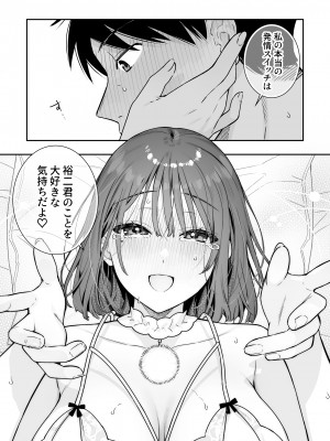 [ほおぶくろっ! (ベコ太郎)] カノジョの発情スイッチ3 [DL版]_121