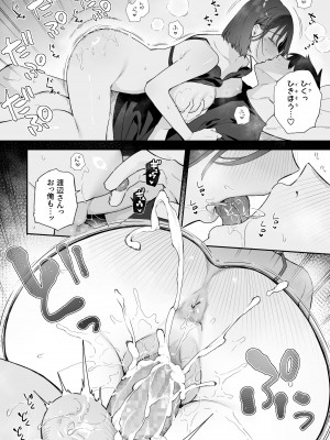 [ほおぶくろっ! (ベコ太郎)] カノジョの発情スイッチ3 [DL版]_017