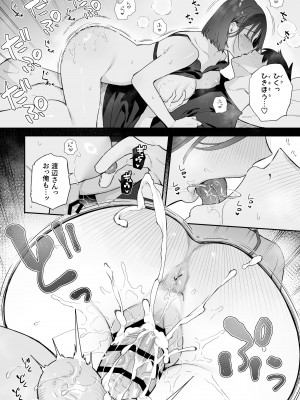 [ほおぶくろっ! (ベコ太郎)] カノジョの発情スイッチ3 [DL版]_084