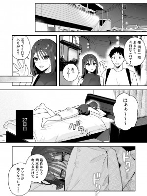 [ほおぶくろっ! (ベコ太郎)] カノジョの発情スイッチ3 [DL版]_031