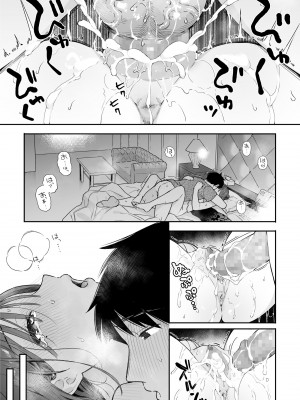 [ほおぶくろっ! (ベコ太郎)] カノジョの発情スイッチ3 [DL版]_056