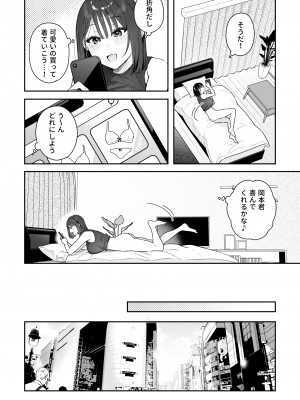 [ほおぶくろっ! (ベコ太郎)] カノジョの発情スイッチ3 [DL版]_037