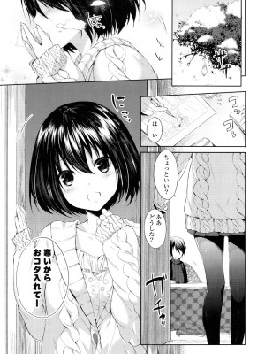 [井藤ななみ] シェアスタイル～ゆいなに誘惑～_064