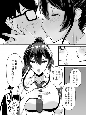 (COMIC1☆25) [全自動下ネタ製造マシーン (ちねつ)] 屈服2 ～風紀委員長は焦らされて壊されて…～ (オリジナル) [DL版]_006
