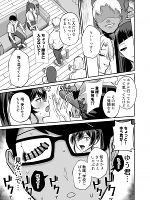 (COMIC1☆25) [全自動下ネタ製造マシーン (ちねつ)] 屈服2 ～風紀委員長は焦らされて壊されて…～ (オリジナル) [DL版]_007