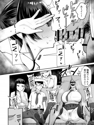 (COMIC1☆25) [全自動下ネタ製造マシーン (ちねつ)] 屈服2 ～風紀委員長は焦らされて壊されて…～ (オリジナル) [DL版]_010