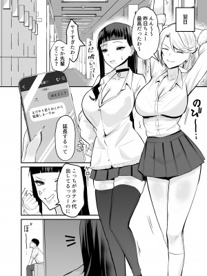 (COMIC1☆25) [全自動下ネタ製造マシーン (ちねつ)] 屈服2 ～風紀委員長は焦らされて壊されて…～ (オリジナル) [DL版]_012