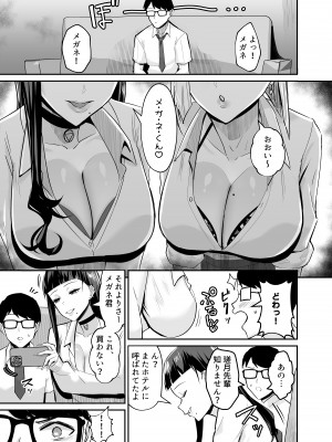 (COMIC1☆25) [全自動下ネタ製造マシーン (ちねつ)] 屈服2 ～風紀委員長は焦らされて壊されて…～ (オリジナル) [DL版]_013