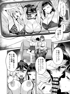 (COMIC1☆25) [全自動下ネタ製造マシーン (ちねつ)] 屈服2 ～風紀委員長は焦らされて壊されて…～ (オリジナル) [DL版]_014