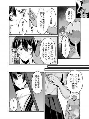 (COMIC1☆25) [全自動下ネタ製造マシーン (ちねつ)] 屈服2 ～風紀委員長は焦らされて壊されて…～ (オリジナル) [DL版]_024