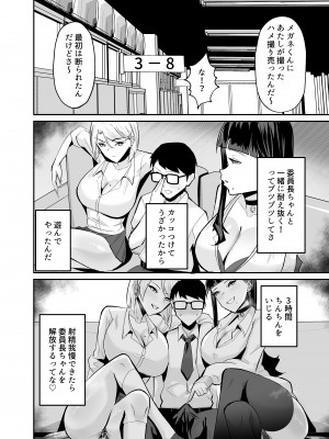 (COMIC1☆25) [全自動下ネタ製造マシーン (ちねつ)] 屈服2 ～風紀委員長は焦らされて壊されて…～ (オリジナル) [DL版]_032
