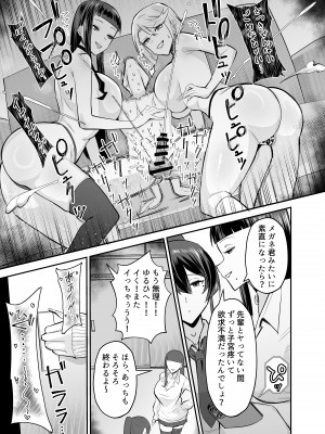 (COMIC1☆25) [全自動下ネタ製造マシーン (ちねつ)] 屈服2 ～風紀委員長は焦らされて壊されて…～ (オリジナル) [DL版]_037