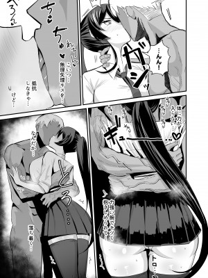 (COMIC1☆25) [全自動下ネタ製造マシーン (ちねつ)] 屈服2 ～風紀委員長は焦らされて壊されて…～ (オリジナル) [DL版]_039