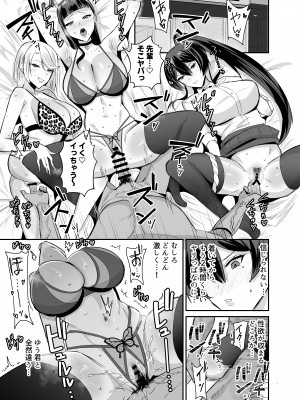 (COMIC1☆25) [全自動下ネタ製造マシーン (ちねつ)] 屈服2 ～風紀委員長は焦らされて壊されて…～ (オリジナル) [DL版]_050