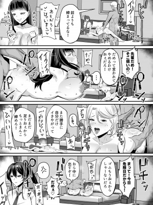 (COMIC1☆25) [全自動下ネタ製造マシーン (ちねつ)] 屈服2 ～風紀委員長は焦らされて壊されて…～ (オリジナル) [DL版]_052