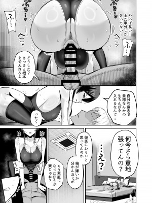 (COMIC1☆25) [全自動下ネタ製造マシーン (ちねつ)] 屈服2 ～風紀委員長は焦らされて壊されて…～ (オリジナル) [DL版]_054