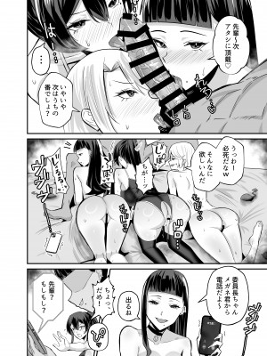 (COMIC1☆25) [全自動下ネタ製造マシーン (ちねつ)] 屈服2 ～風紀委員長は焦らされて壊されて…～ (オリジナル) [DL版]_061