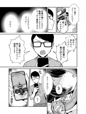 (COMIC1☆25) [全自動下ネタ製造マシーン (ちねつ)] 屈服2 ～風紀委員長は焦らされて壊されて…～ (オリジナル) [DL版]_062