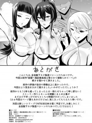 (COMIC1☆25) [全自動下ネタ製造マシーン (ちねつ)] 屈服2 ～風紀委員長は焦らされて壊されて…～ (オリジナル) [DL版]_075