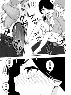 [どもども (ども)] お隣さんの子に一万円あげたら色々やらせてくれた 第1-5話 [中国翻訳]_P5_012