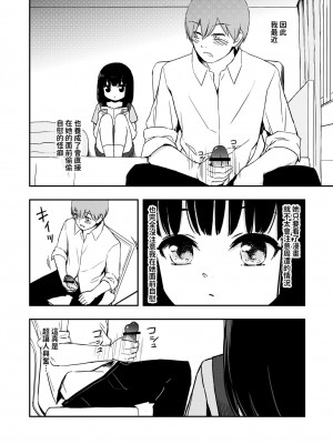 [どもども (ども)] お隣さんの子に一万円あげたら色々やらせてくれた 第1-5話 [中国翻訳]_P1_003