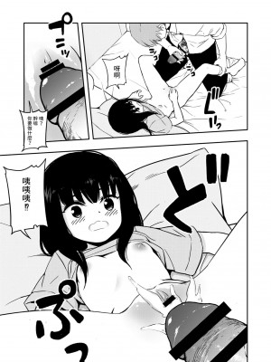 [どもども (ども)] お隣さんの子に一万円あげたら色々やらせてくれた 第1-5話 [中国翻訳]_P1_010