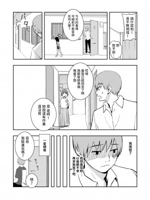 [どもども (ども)] お隣さんの子に一万円あげたら色々やらせてくれた 第1-5話 [中国翻訳]_P1_011