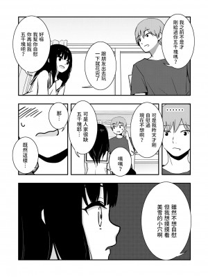 [どもども (ども)] お隣さんの子に一万円あげたら色々やらせてくれた 第1-5話 [中国翻訳]_P1_013