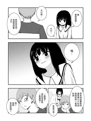 [どもども (ども)] お隣さんの子に一万円あげたら色々やらせてくれた 第1-5話 [中国翻訳]_P1_014