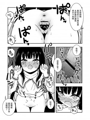 [どもども (ども)] お隣さんの子に一万円あげたら色々やらせてくれた 第1-5話 [中国翻訳]_P1_019