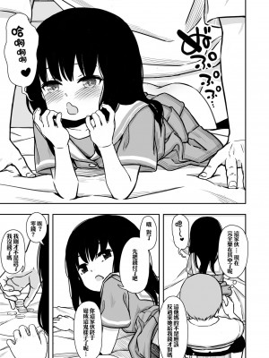 [どもども (ども)] お隣さんの子に一万円あげたら色々やらせてくれた 第1-5話 [中国翻訳]_P2_004