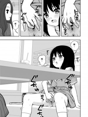 [どもども (ども)] お隣さんの子に一万円あげたら色々やらせてくれた 第1-5話 [中国翻訳]_P2_014