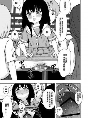 [どもども (ども)] お隣さんの子に一万円あげたら色々やらせてくれた 第1-5話 [中国翻訳]_P2_024